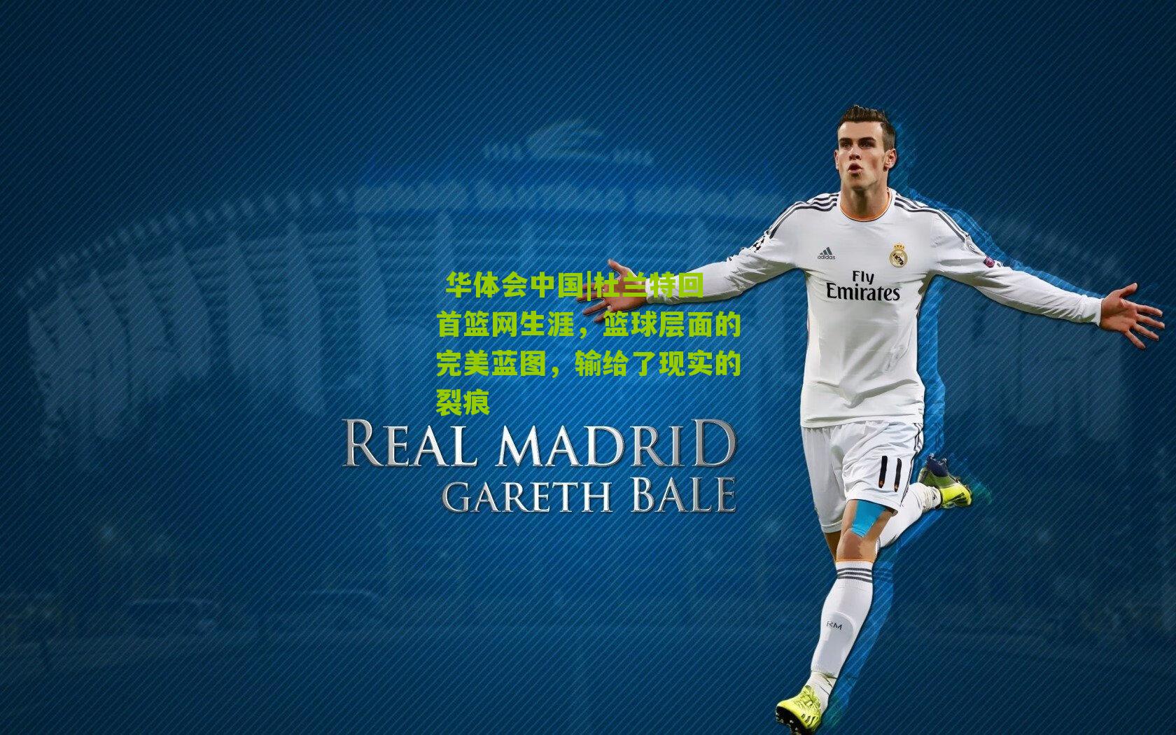 杜兰特回首篮网生涯，篮球层面的完美蓝图，输给了现实的裂痕